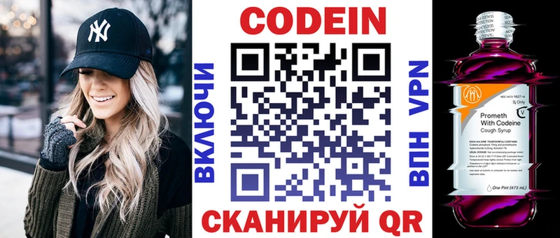 Codein Purple Drank  Грозный 